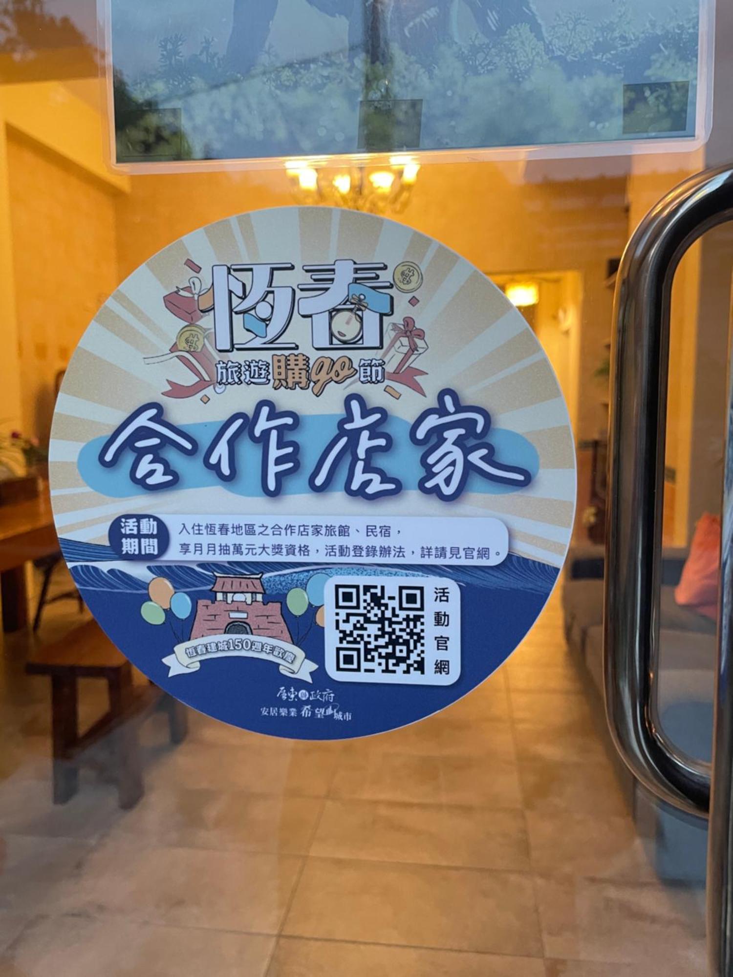 白砂灣藍海之丘blue Ocean Hill Bed and Breakfast Heng-ch'un Buitenkant foto